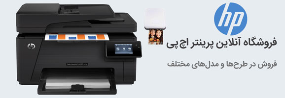 پرینتر اچ پی