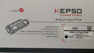 کارتریج کپسو 12A