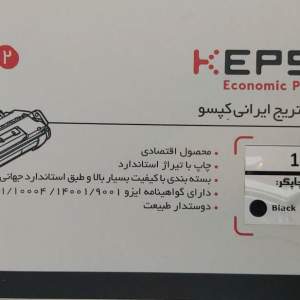 کارتریج کپسو 12A
